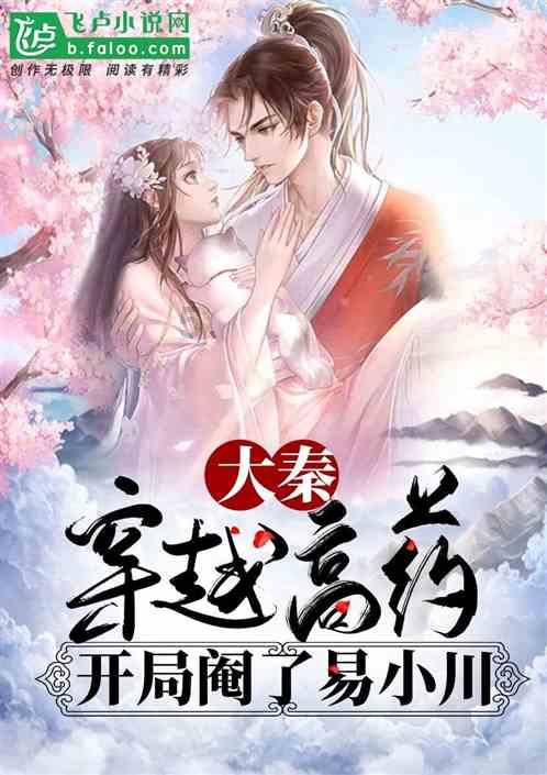 夏之许诺